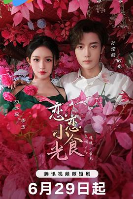 怒放的花儿