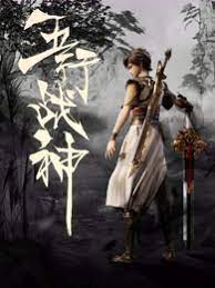 悬崖2016